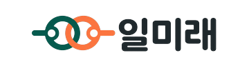 일미래 주소모음·링크모음